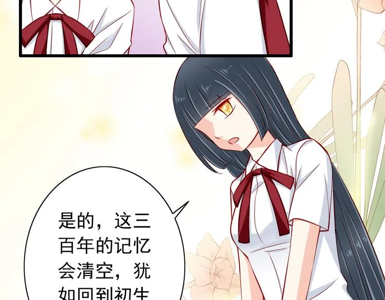 第55话 解除禁术 第51页