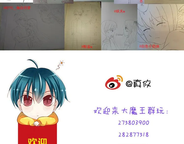 第55话 解除禁术 第55页