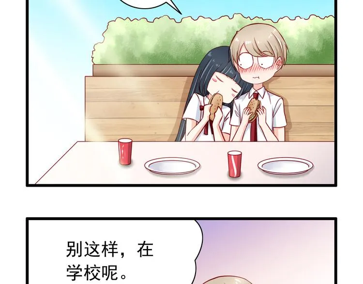 第54话 祭祀的真相 第5页