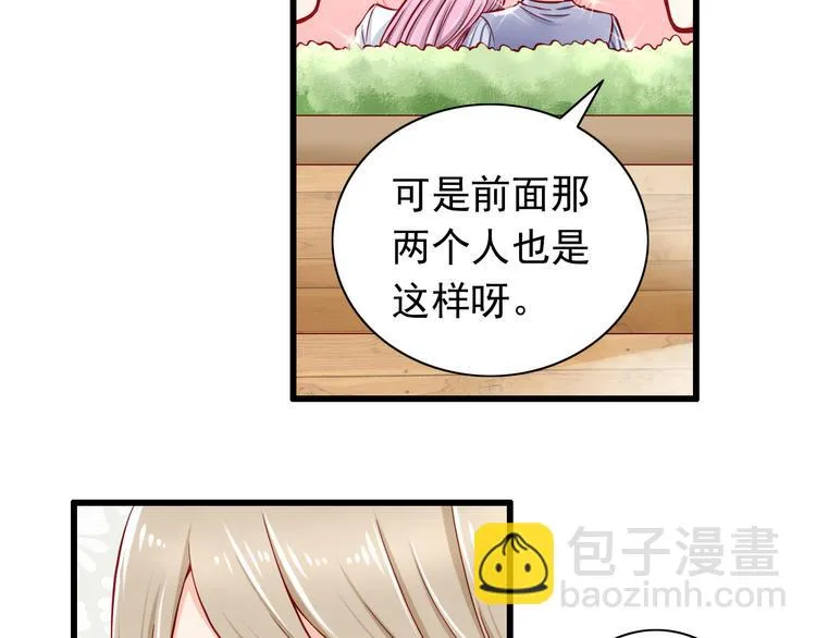 第54话 祭祀的真相 第7页
