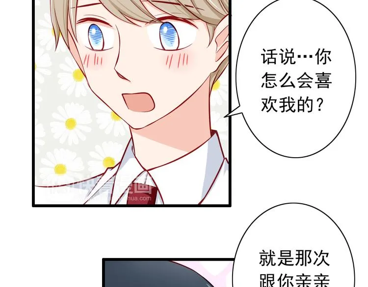 第54话 祭祀的真相 第8页