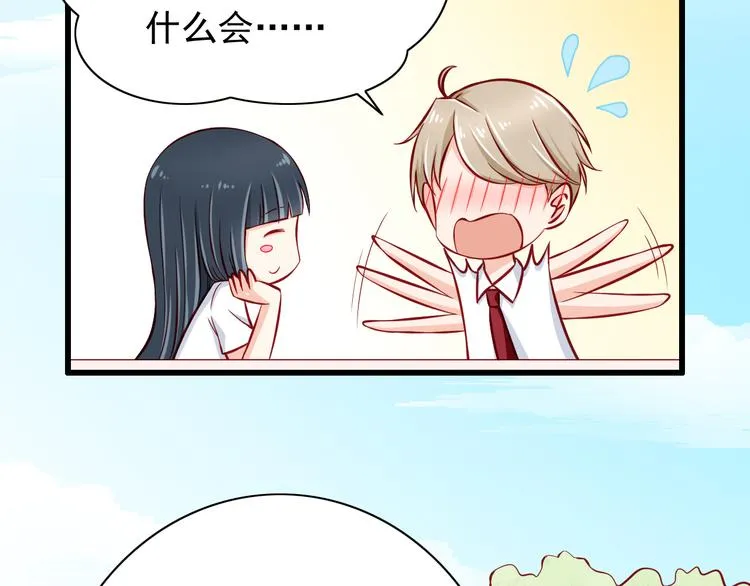 第54话 祭祀的真相 第10页