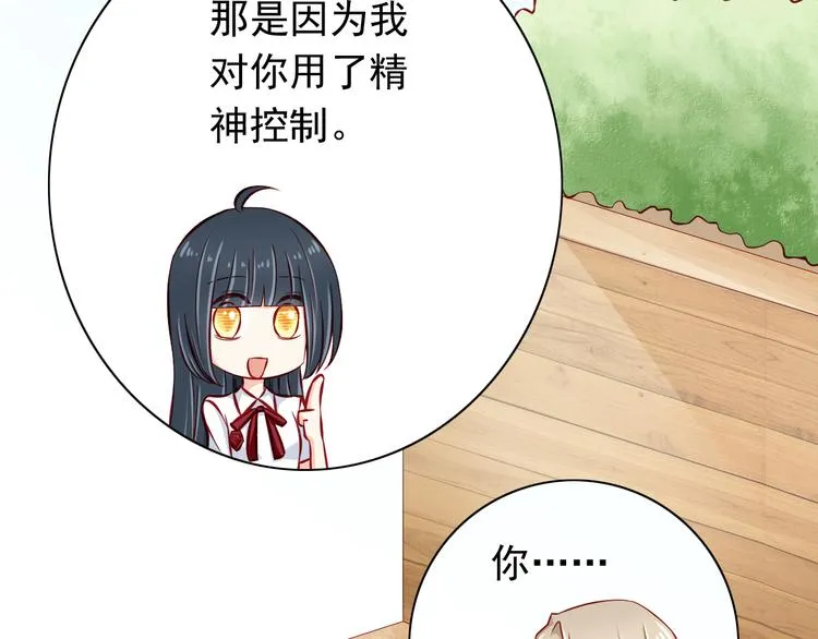 第54话 祭祀的真相 第11页