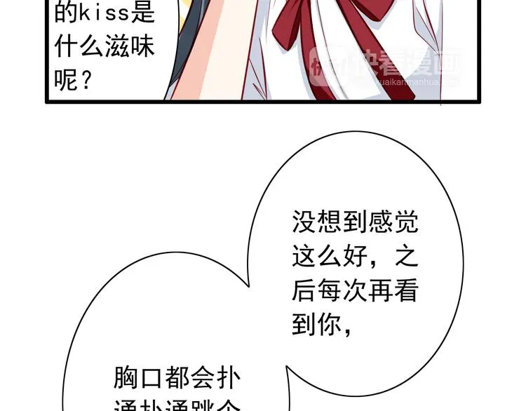 第54话 祭祀的真相 第14页