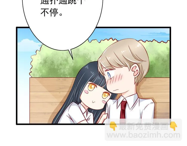 第54话 祭祀的真相 第15页