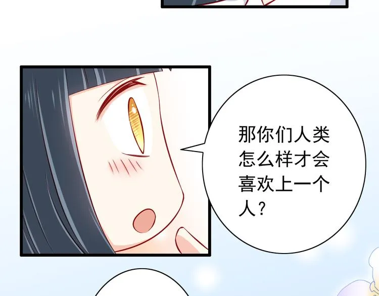 第54话 祭祀的真相 第17页