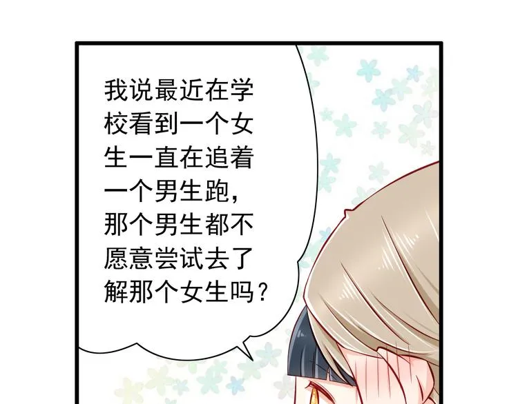 第54话 祭祀的真相 第23页