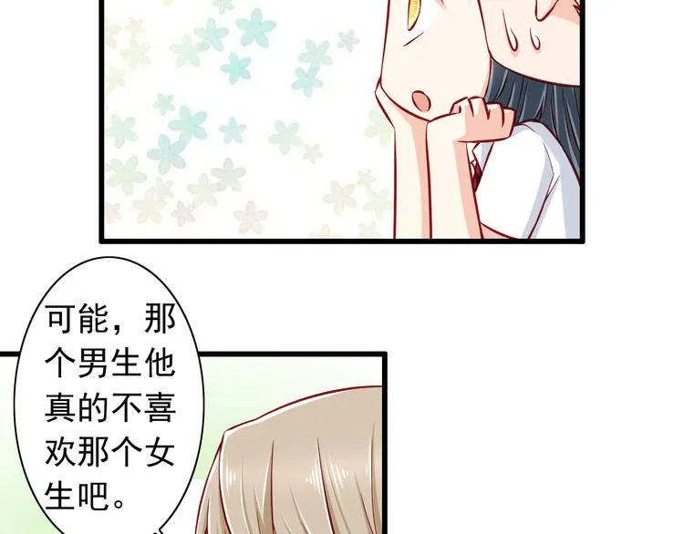 第54话 祭祀的真相 第24页