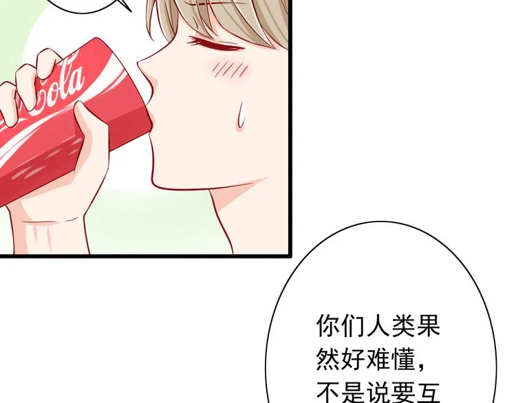 第54话 祭祀的真相 第25页