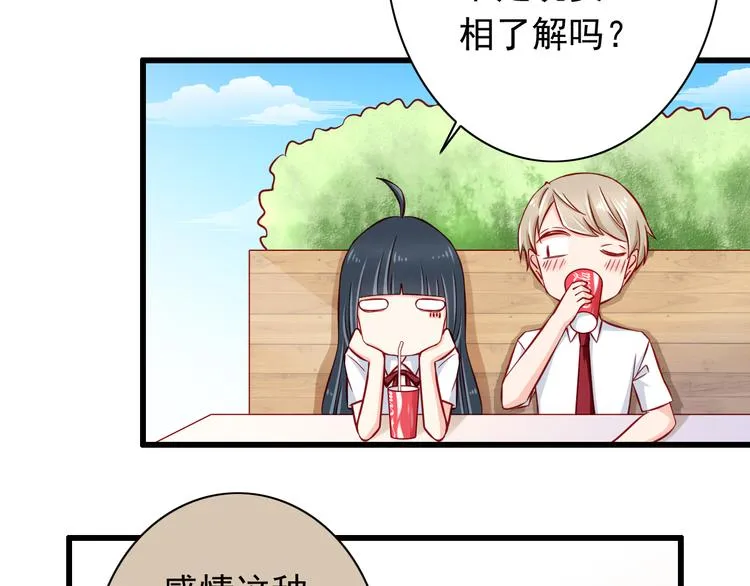 第54话 祭祀的真相 第26页