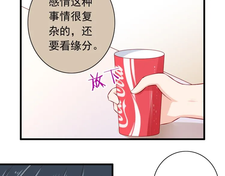 第54话 祭祀的真相 第27页
