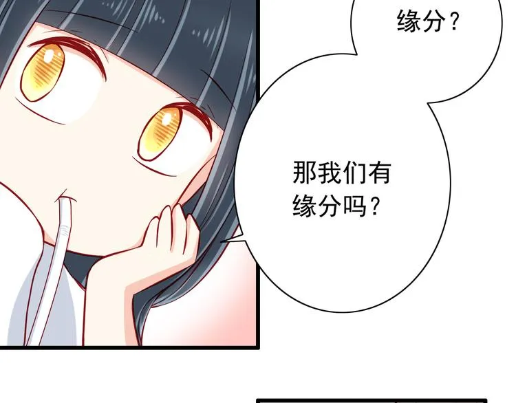 第54话 祭祀的真相 第28页