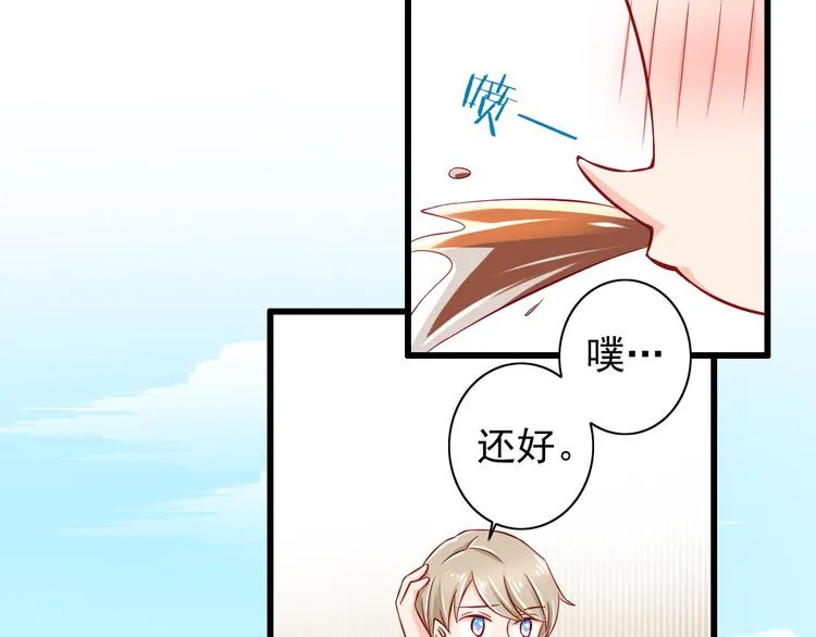 第54话 祭祀的真相 第29页