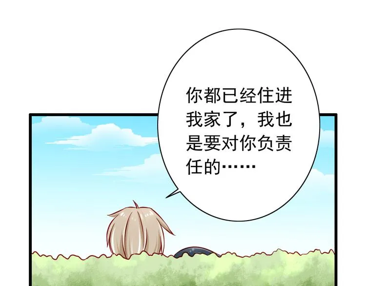 第54话 祭祀的真相 第33页