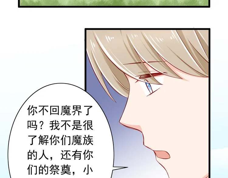 第54话 祭祀的真相 第34页