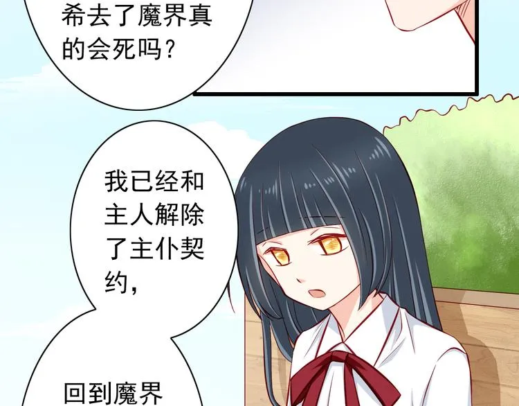 第54话 祭祀的真相 第35页