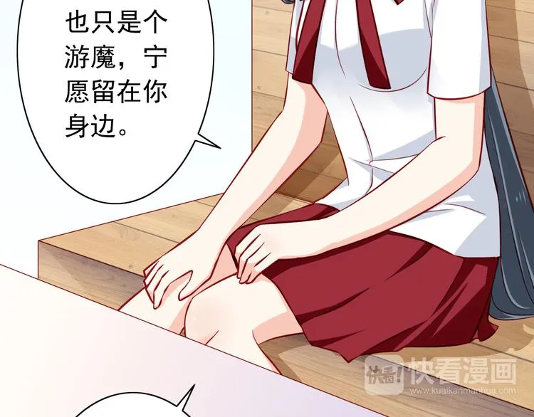第54话 祭祀的真相 第36页
