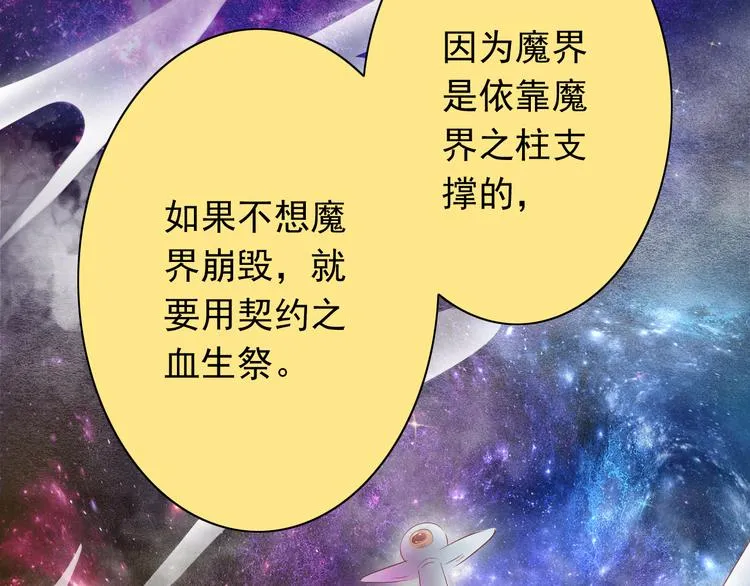 第54话 祭祀的真相 第40页