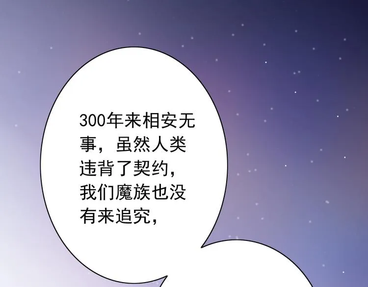 第54话 祭祀的真相 第43页