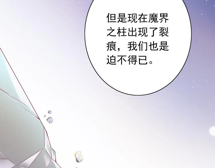 第54话 祭祀的真相 第44页