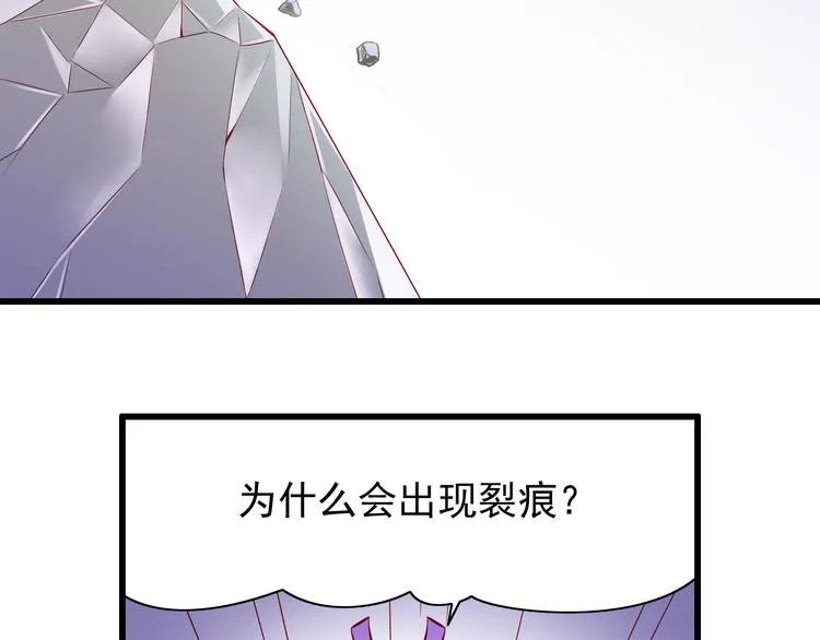 第54话 祭祀的真相 第45页