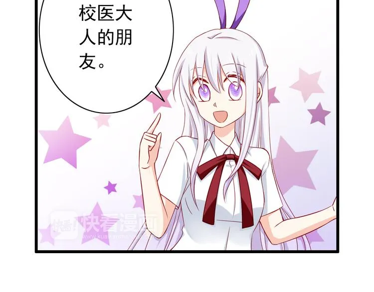第54话 祭祀的真相 第49页