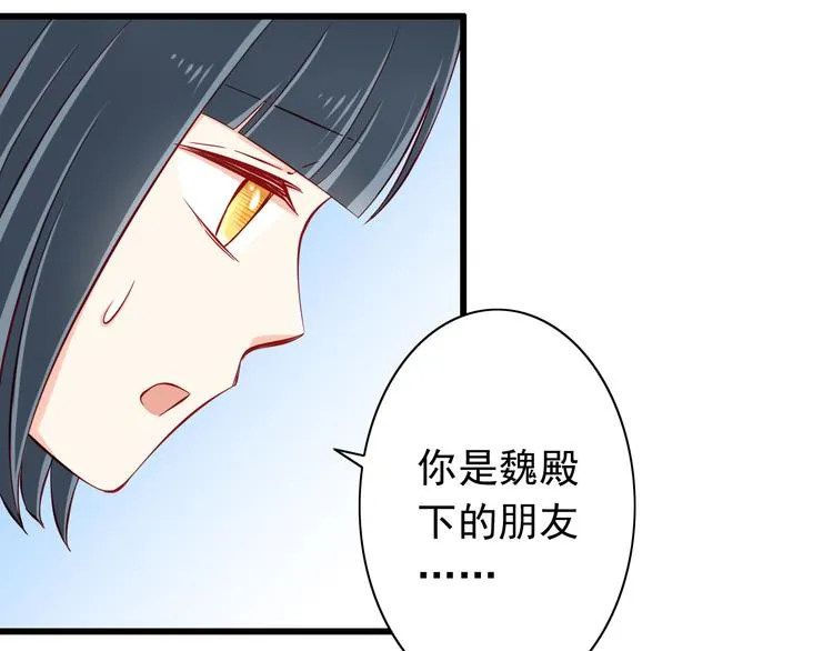 第54话 祭祀的真相 第50页