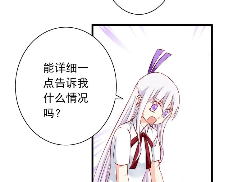 第54话 祭祀的真相 第51页