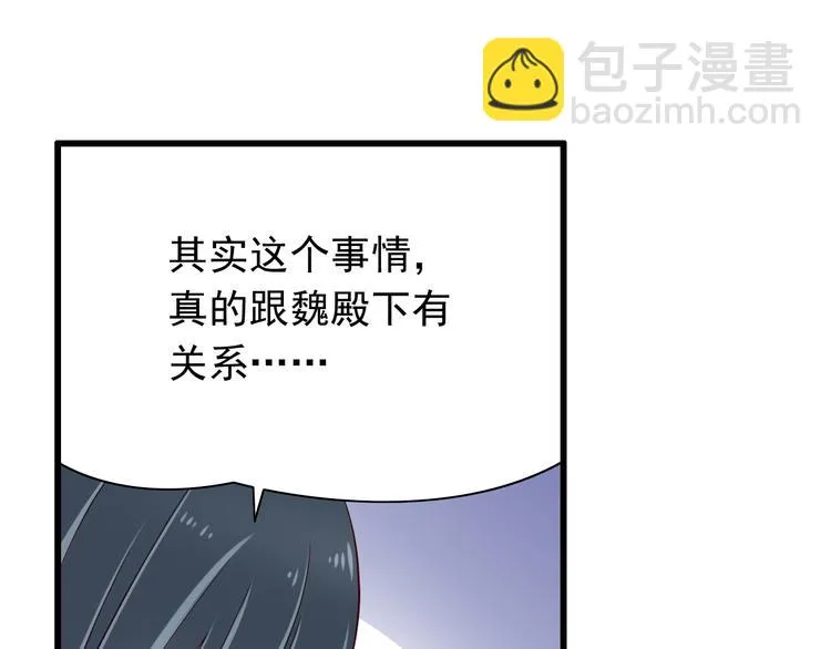 第54话 祭祀的真相 第53页