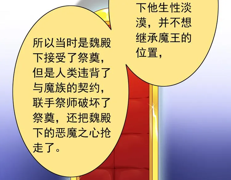 第54话 祭祀的真相 第55页