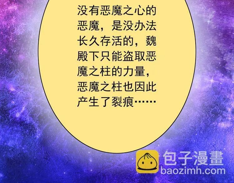 第54话 祭祀的真相 第58页