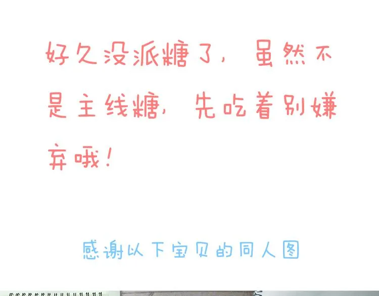 第54话 祭祀的真相 第61页