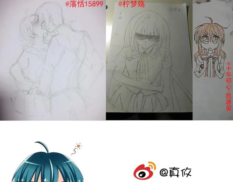 第54话 祭祀的真相 第63页