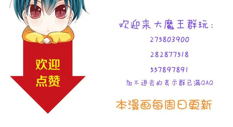 第54话 祭祀的真相 第64页