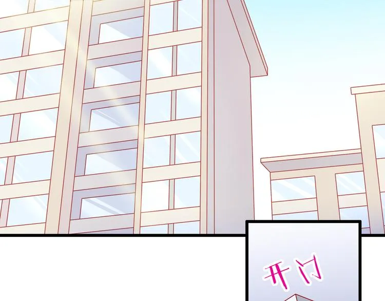 第53话 摊上事儿了 第4页