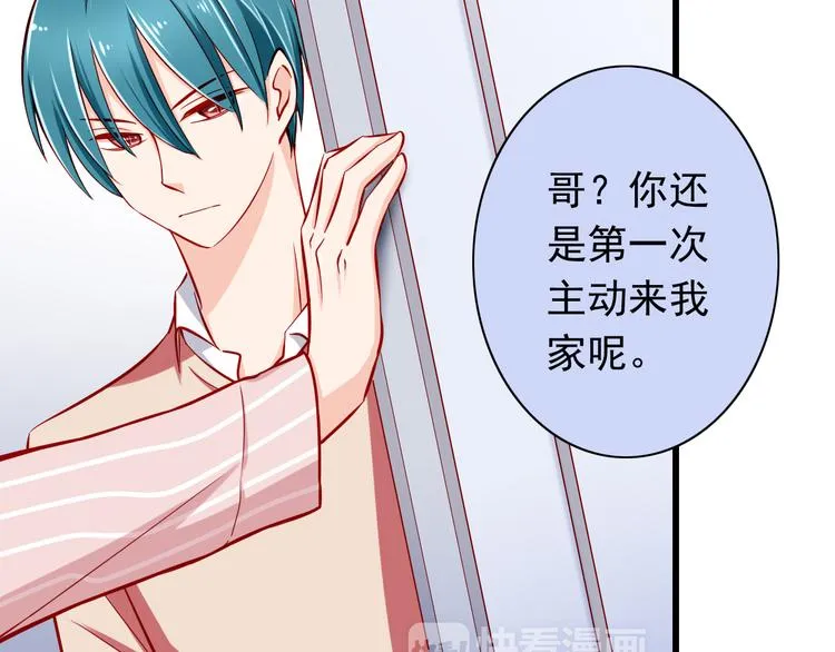 第53话 摊上事儿了 第6页