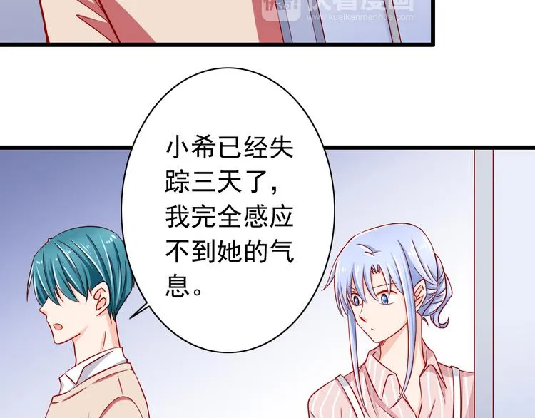 第53话 摊上事儿了 第7页