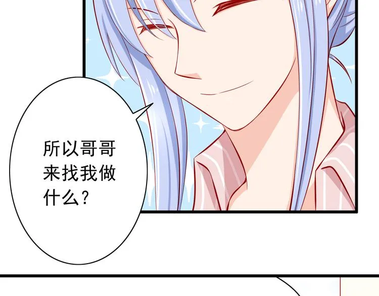 第53话 摊上事儿了 第9页