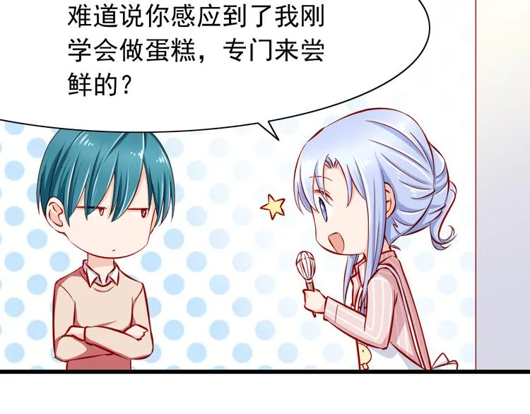 第53话 摊上事儿了 第10页