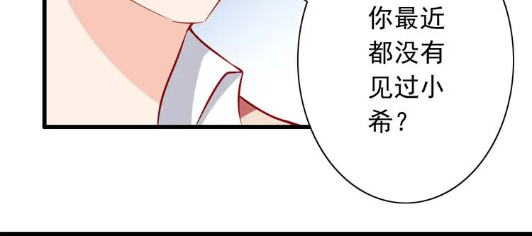 第53话 摊上事儿了 第12页