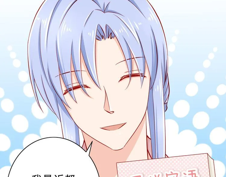 第53话 摊上事儿了 第13页