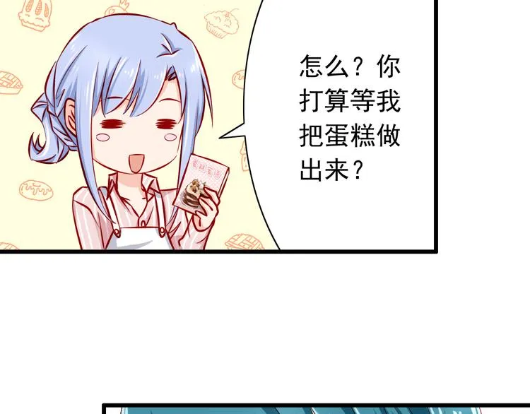 第53话 摊上事儿了 第17页