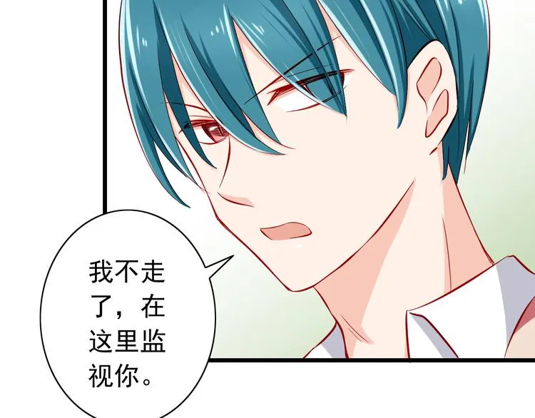 第53话 摊上事儿了 第18页