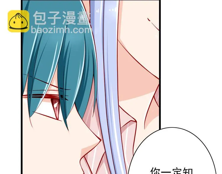 第53话 摊上事儿了 第21页