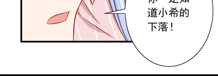 第53话 摊上事儿了 第22页