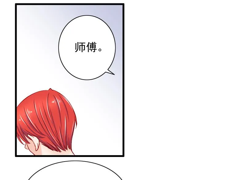 第53话 摊上事儿了 第26页