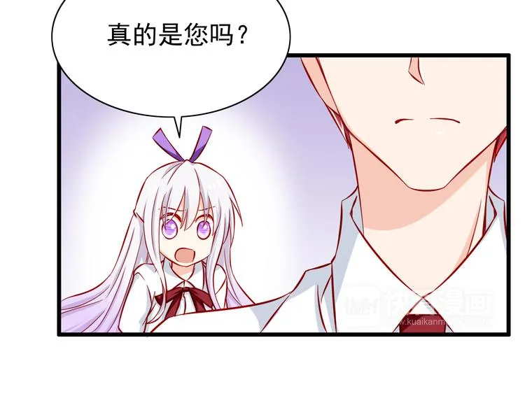 第53话 摊上事儿了 第27页