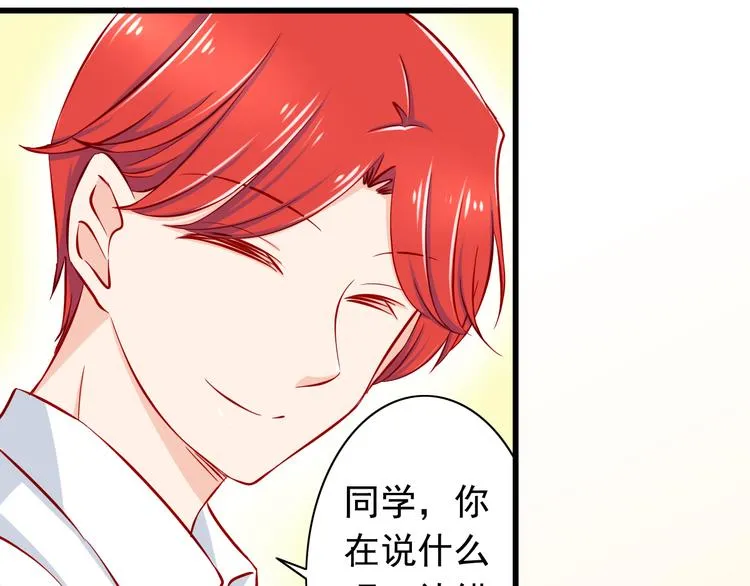 第53话 摊上事儿了 第28页