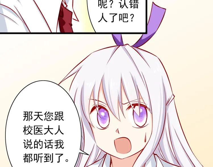 第53话 摊上事儿了 第29页