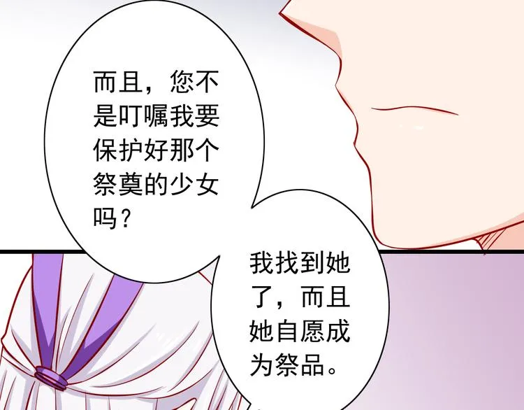 第53话 摊上事儿了 第31页